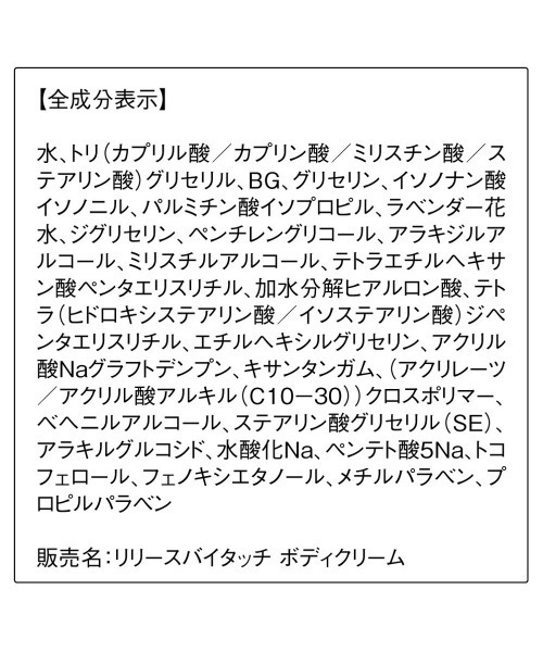 ORBIS(オルビス)の「ORBIS リリースバイタッチボディクリーム(ボディケア/ボディクリーム・レディース・その他・FREE)」の5枚目の写真