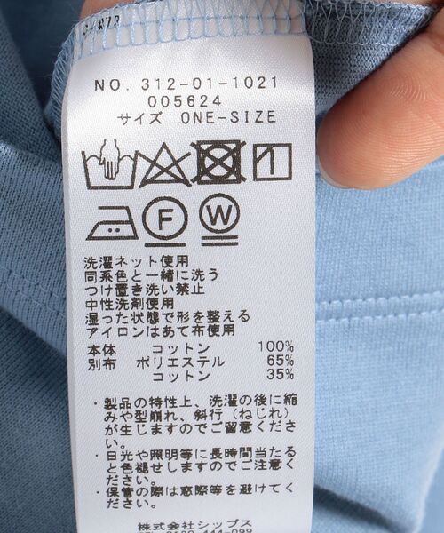 SHIPS(シップス)の「ショルダーパッチプルオーバー(Tシャツ/カットソー・レディース・ホワイト/ライトブルー/ベージュ・ONE SIZE)」の13枚目の写真