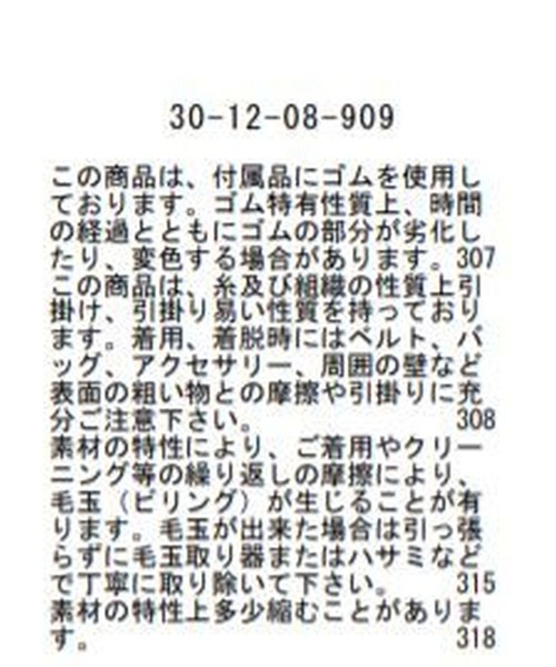 NARACAMICIE（ナラカミーチェ）の「フラワージャガードニットスカート（スカート・レディース・ブラック・MEDIUM）」の6枚目の写真