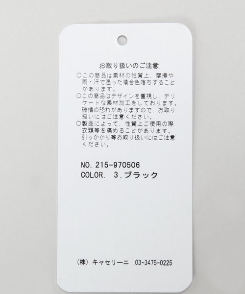 RAGEBLUE(レイジブルー)の「アニマルSETBAG/266931(トートバッグ・レディース・ホワイト/ブラック・FREE)」の7枚目の写真