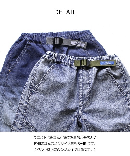 L.COPECK（エルコペック）の「ライトデニム切替ハーフ（デニムパンツ・キッズ・その他/ブルー・150cm/160cm）」の11枚目の写真