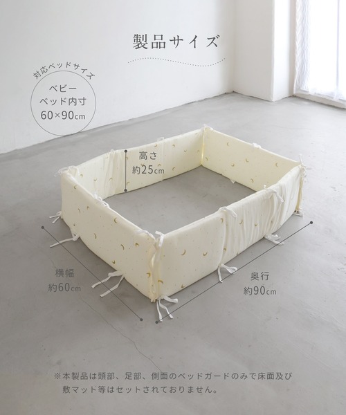 PUPPAPUPO（プッパプーポ）の「厚みたっぷり ベビーベッドガード ミニサイズ（ベビー寝具/家具・キッズ・アイボリー/グレイッシュベージュ・FREE）」の15枚目の写真