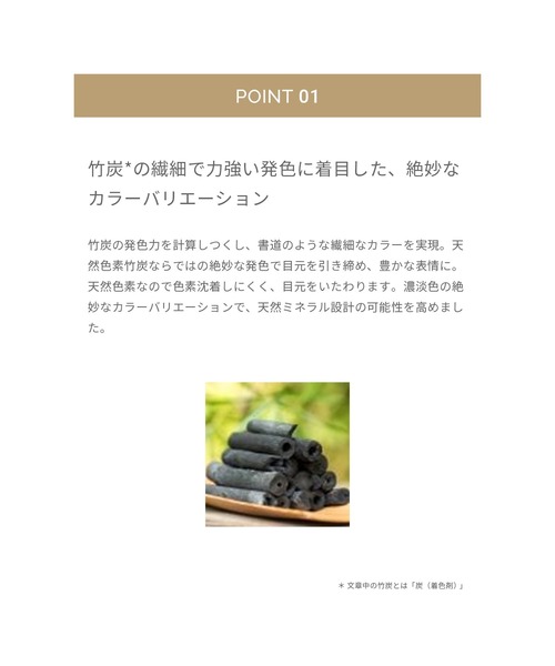 MiMC(エムアイエムシー)の「ミネラルチャコールアイライナー(アイライナー・レディース・02 ソフトブラック/01 スミブラック/03 アースブラウン/04 オリーブ・FREE)」の11枚目の写真