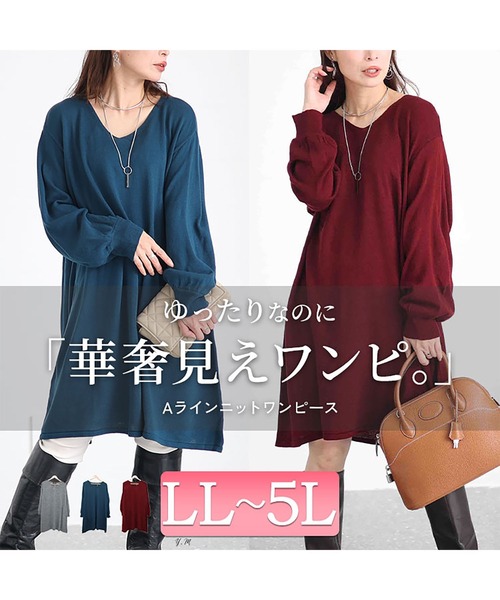 GOLDJAPAN(ゴールドジャパン)の「Aラインニットワンピース【大きいサイズ対応】(ワンピース・レディース・グレー/ネイビー系/ワイン・4L~5L/LL~3L)」の21枚目の写真