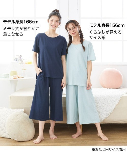 nissen(ニッセン)の「こだわりのゆったりシルエット綿混シンプルルームウェア2セット組(ルームウェア/パジャマ・レディース・ピンク系/ブルー系/ネイビー系/オレンジ系・3L/LL/L/M/S)」の9枚目の写真