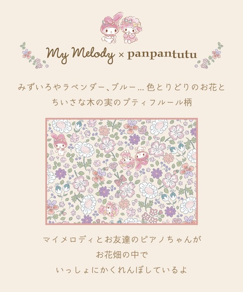 panpantutu（パンパンチュチュ）の「【シナモロール/マイメロディ/リボン】撥水ランドセルカバー（ランドセル・キッズ・ピンク系その他/ホワイト×ブルー/ライトブルー・FREE）」の16枚目の写真