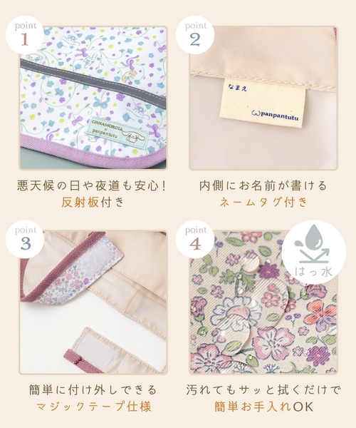 panpantutu（パンパンチュチュ）の「【シナモロール/マイメロディ/リボン】撥水ランドセルカバー（ランドセル・キッズ・ピンク系その他/ホワイト×ブルー/ライトブルー・FREE）」の12枚目の写真