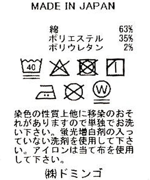 D.M.G.（ドミンゴ）の「[D.M.G / ディーエムジー] ハイストレッチデニム レグレットベーカーパンツ（デニムパンツ・レディース・ワンウォッシュ・SS/S/M/L）」の4枚目の写真