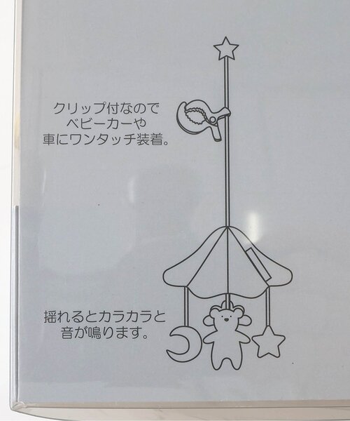 BREEZE(ブリーズ)の「くまさんメリー(その他ベビー用品・キッズ・オフホワイト・FREE)」の2枚目の写真