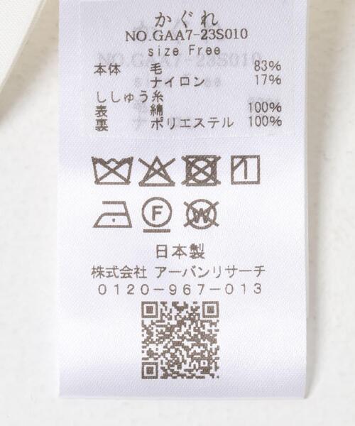 かぐれ（カグレ）の「ドット刺繍ウールガーゼビブ（ベスト・レディース・ブラック/アイボリー・FREE）」の13枚目の写真