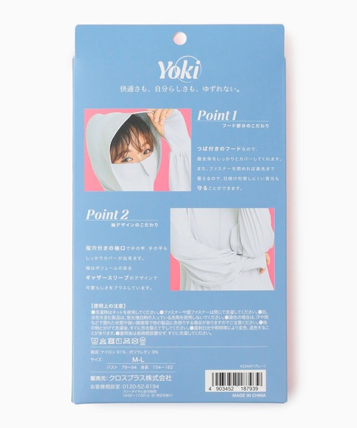 cross marche（クロスマルシェ）の「【Yoki】フード付きUVカットパーカー（パーカー・レディース・イエロー/ピンク/アイボリー/ブラック/グレー・フリー）」の14枚目の写真