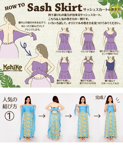 Kahiko(カヒコ)の「【Kahiko】イリオサッシュスカート(スカート・レディース・カーキ/ブラック・FREE)」の10枚目の写真
