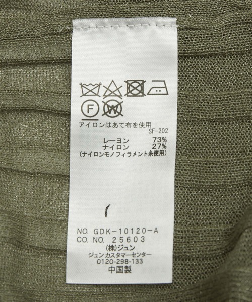 ROPE' PICNIC(ロペピクニック)の「ワイドリブシアーロングカーディガン(カーディガン/ボレロ・レディース・ブラック/ベージュ系その他/カーキ・38)」の13枚目の写真