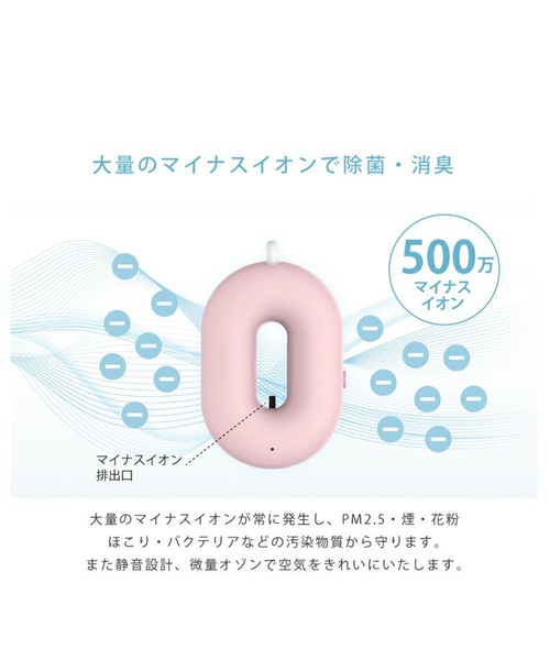 a.depeche(アデペシュ)の「【CoCo:LO】首下げ空気清浄除菌器ドーナツクリーン WH ホワイト(生活家電・レディース・ホワイト・FREE)」の7枚目の写真