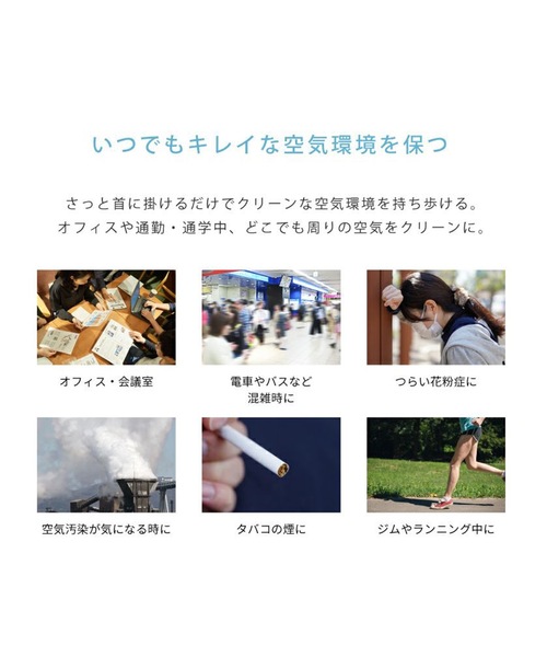 a.depeche(アデペシュ)の「【CoCo:LO】首下げ空気清浄除菌器ドーナツクリーン WH ホワイト(生活家電・レディース・ホワイト・FREE)」の8枚目の写真