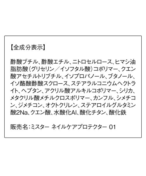 ORBIS Mr.(オルビスミスター)の「ORBIS Mr. ミスターネイルケアプロテクター(マニキュア/ジェルネイル・メンズ・その他/ブレイジングレッド/メモリアルリーヴス/ドーンザナイト・FREE)」の8枚目の写真