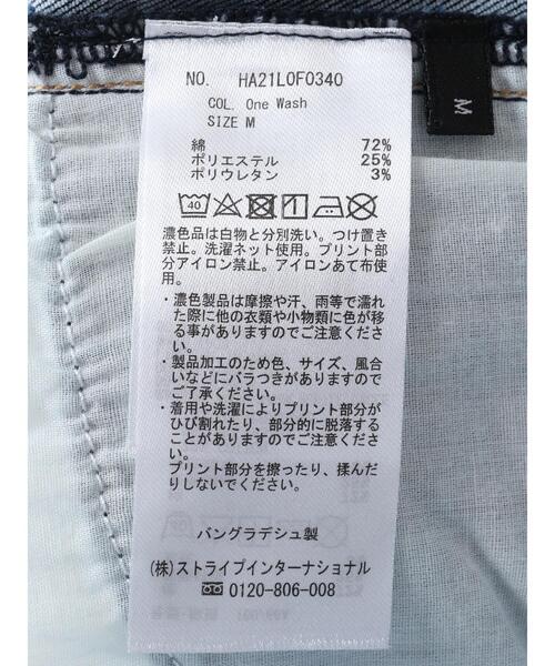 スキニーフィットデニム