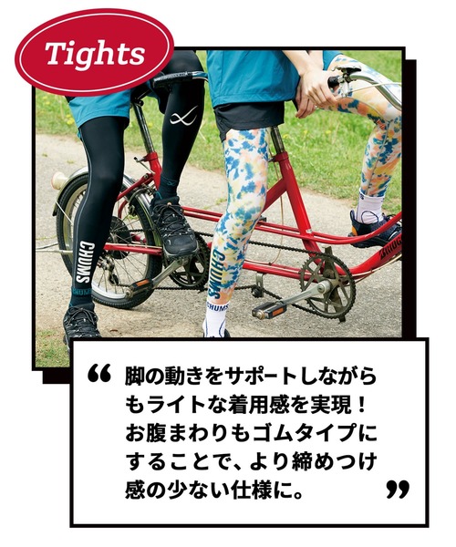 ワコール cw-x レギンス パンツ チャムスコラボ イエロー ブルー L 新品 CHUMS×CW-Xコラボレーション24SSアイテムが3/14発売開始