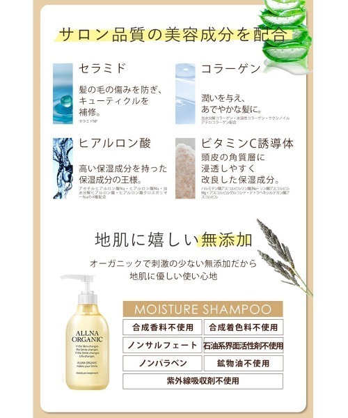 ALLNA ORGANIC（オルナオーガニック）の「【オルナオーガニック】モイスチャートリートメント 500mL [I]（トリートメント/ヘアパック・レディース・その他・500ml）」の5枚目の写真
