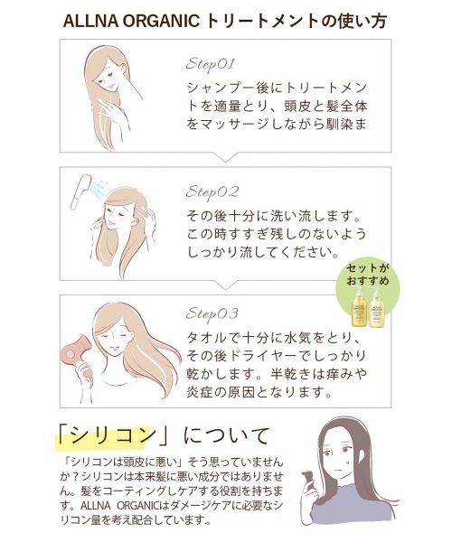 ALLNA ORGANIC（オルナオーガニック）の「【オルナオーガニック】モイスチャートリートメント 500mL [I]（トリートメント/ヘアパック・レディース・その他・500ml）」の7枚目の写真