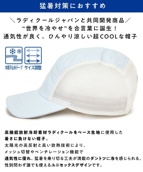 HAT MIKKE（ハットミッケ）の「【HATMIKKE】 超冷却-10℃ / 帽子