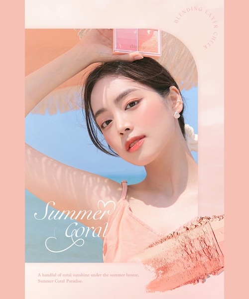 dasique（デイジーク）の「【dasique/デイジーク】Blending Layer Cheek（ブレンディング レイヤーチーク）（チーク・レディース・#01 Summer Coral・FREE）」の9枚目の写真