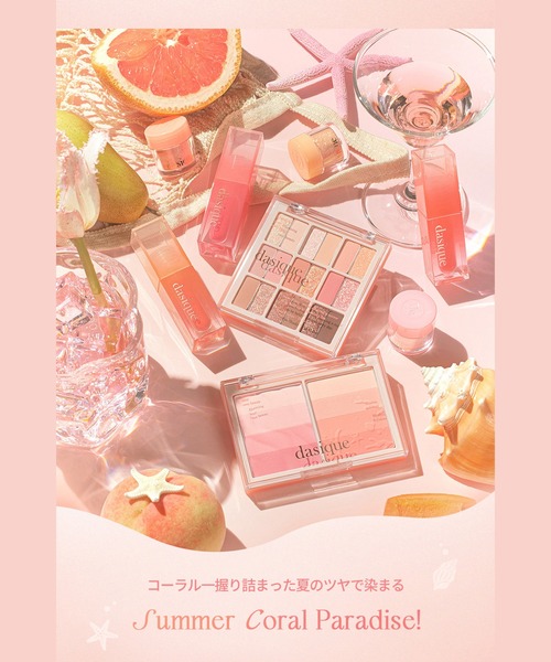 dasique（デイジーク）の「【dasique/デイジーク】Blending Layer Cheek（ブレンディング レイヤーチーク）（チーク・レディース・#01 Summer Coral・FREE）」の15枚目の写真