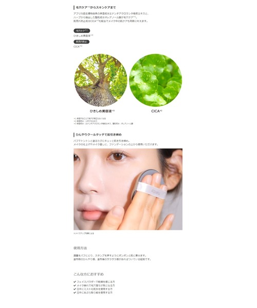 A'pieu（アピュー）の「【A'pieu/アピュー】ウォーターロック　サラサラパクトEX（フェイスパウダー・レディース・その他・FREE）」の5枚目の写真