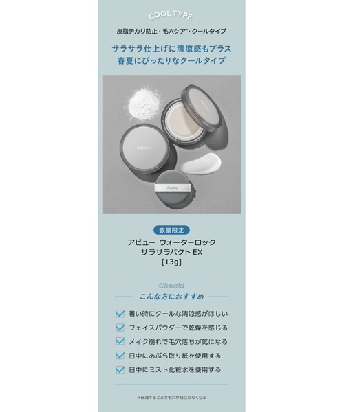 フェイスパウダー pi セール】【A'pieu/アピュー】ウォーターロック サラサラパクトEX