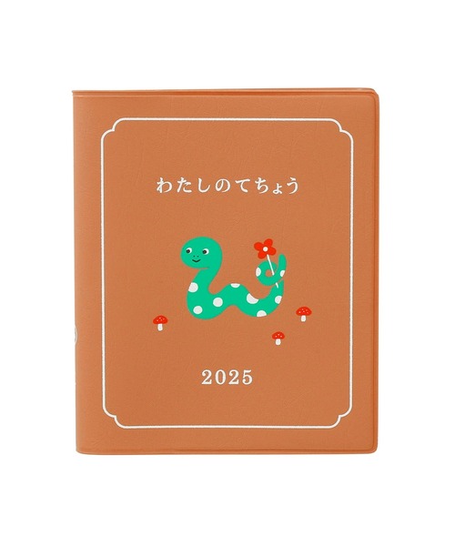 セール】手帳 2025 ハイタイド 2024年10月始まり わたしのて