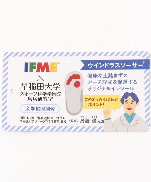 LOWRYS FARM（ローリーズファーム）の「【IFME（イフミー）】ウワバキ　240084（スニーカー・キッズ・ブラック・22cm/23cm/24cm/16cm/17cm/18cm/19cm/20cm/21cm）」の20枚目の写真