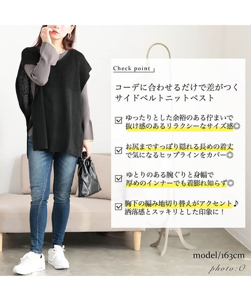 GOLDJAPAN(ゴールドジャパン)の「サイドベルト編み地切り替えニットベスト【大きいサイズ対応】(ニット/セーター・レディース・ブラック/ブラウン・LL~3L/4L~5L)」の4枚目の写真