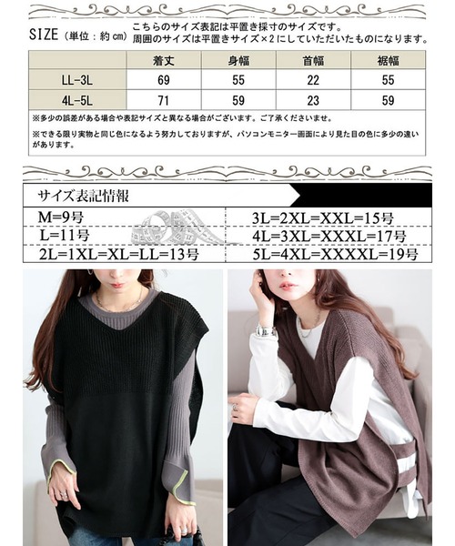 GOLDJAPAN(ゴールドジャパン)の「サイドベルト編み地切り替えニットベスト【大きいサイズ対応】(ニット/セーター・レディース・ブラック/ブラウン・LL~3L/4L~5L)」の19枚目の写真