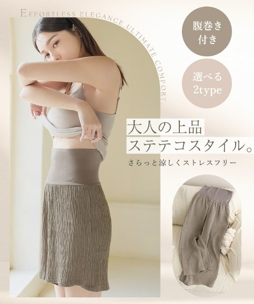 tu-hacci（ツーハッチ）の「大人の上品ステテコパンツ「腹巻付き」冷え対策（その他ルームウェア・レディース・カーキブラウン/チャコール/ブラック/グレー系その他/ブラウン系その他/ブラック系その他・MEDIUM/LARGE）」の7枚目の写真