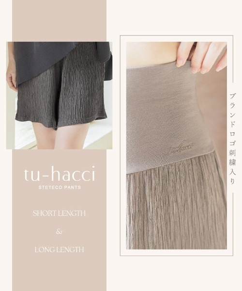 tu-hacci（ツーハッチ）の「大人の上品ステテコパンツ「腹巻付き」冷え対策（その他ルームウェア・レディース・カーキブラウン/チャコール/ブラック/グレー系その他/ブラウン系その他/ブラック系その他・MEDIUM/LARGE）」の9枚目の写真