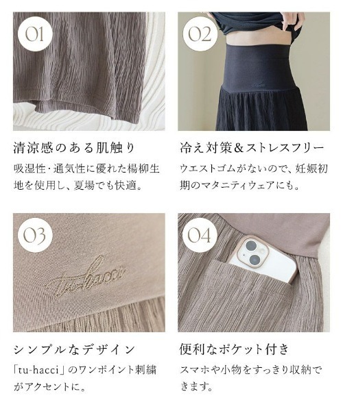 tu-hacci（ツーハッチ）の「大人の上品ステテコパンツ「腹巻付き」冷え対策（その他ルームウェア・レディース・カーキブラウン/チャコール/ブラック/グレー系その他/ブラウン系その他/ブラック系その他・MEDIUM/LARGE）」の12枚目の写真