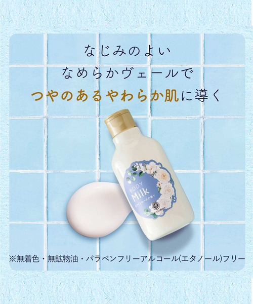 ハウス オブ ローゼ(ハウス オブ ローゼ)の「ハウスオブローゼ / ボディミルク WR (ホワイトローズの香り) 200mL(ボディケア/ボディクリーム・レディース・その他・FREE)」の5枚目の写真