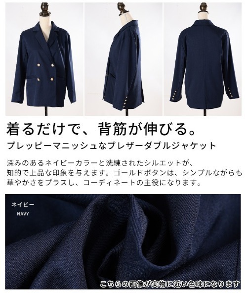 Sawa a la mode(サワアラモード)の「ブレザーダブルジャケット(テーラードジャケット・レディース・ネイビー・FREE)」の3枚目の写真