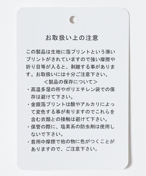 JEANASIS（ジーナシス）の「【選べる着丈】グリッターイレヘムスカート/604741（スカート・レディース・ホワイト/ブラック系その他/ブラック/ブラウン系その他/シルバー・FREE/SMALL）」の15枚目の写真