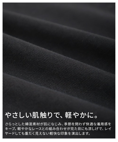 Sawa a la mode(サワアラモード)の「裾レースヘムタンクトップ(タンクトップ・レディース・ホワイト/ブラック・FREE)」の12枚目の写真