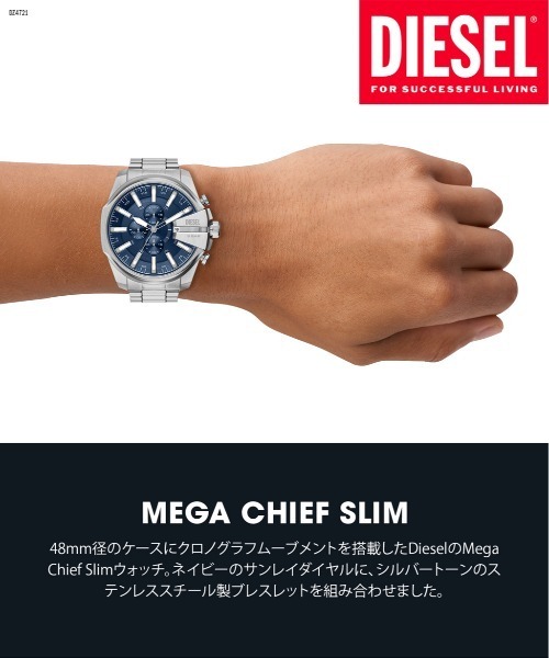 DIESEL(ディーゼル)の「ディーゼル 腕時計 メンズ アナログ ステンレス DZ4721(アナログ腕時計・メンズ・シルバー・FREE)」の9枚目の写真