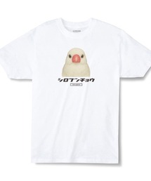 Moftique(モフティック) エントリーモデル 半袖Tシャツ アニマル シロブンチョウ 白文鳥 鳥 ペット インクジェットプリント 褪せ感 4.0オンス 薄手 トップス カットソー 夏 カジュアル メンズ レディース ユニセックス