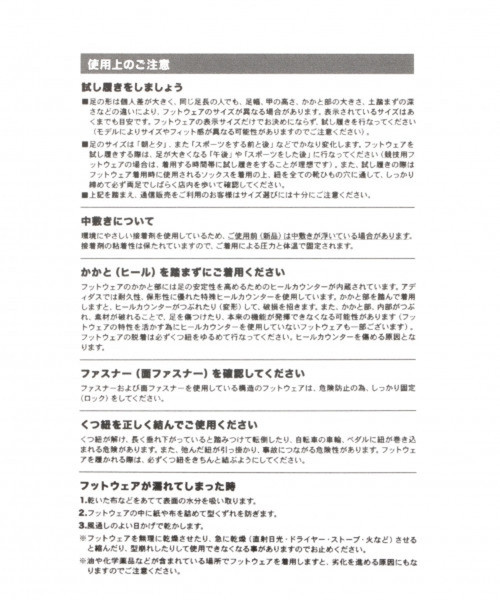 adidas(アディダス)の「【adidas(アディダス)】SAMBA(MEN)(スニーカー・メンズ・ホワイト/ブラック・SMALL/MEDIUM/LARGE)」の17枚目の写真