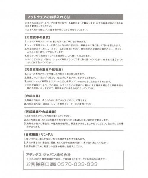 adidas(アディダス)の「【adidas(アディダス)】SAMBA(MEN)(スニーカー・メンズ・ホワイト/ブラック・SMALL/MEDIUM/LARGE)」の19枚目の写真