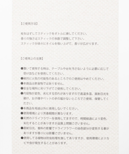 BAYFLOW（ベイフロー）の「BOTANICA DIFFUSER　ボタニカディフューザー（ルームフレグランス/お香・レディース・グリーン/ブルー/レッド/イエロー・0）」の16枚目の写真