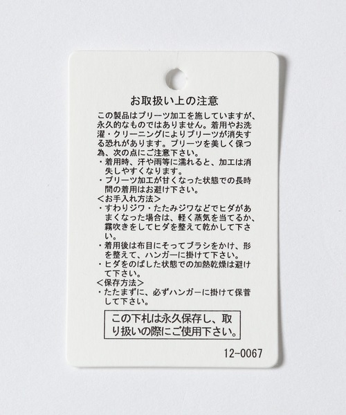 BAYFLOW（ベイフロー）の「シアープリーツスカート（スカート・レディース・アイボリー/ブルー/ブラウン/ライトグリーン・MEDIUM/SMALL）」の21枚目の写真