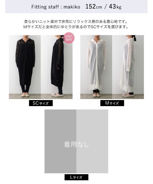 Re:EDIT（リエディ）の「[低身長サイズ有]メッシュニットシャツワンピース（ワンピース・レディース・ブラック/ベージュ/アイボリー・MEDIUM/LARGE/SHORT）」の15枚目の写真