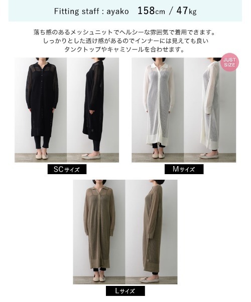 Re:EDIT（リエディ）の「[低身長サイズ有]メッシュニットシャツワンピース（ワンピース・レディース・ブラック/ベージュ/アイボリー・MEDIUM/LARGE/SHORT）」の16枚目の写真