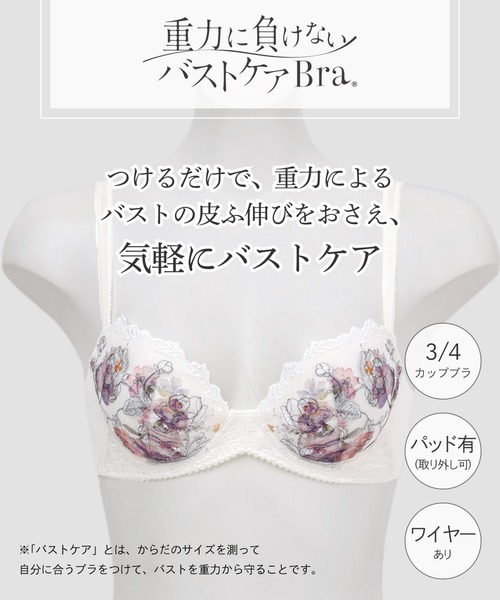 WING（ウイング）の「ブラジャー　重力に負けないバストケアBra　気軽にバストケア　背中すっきり C-Dcup（ブラジャー・レディース・アイボリー/グレイッシュブルー/グレー/ライトピンク/ネイビー・C65/C70/C80/D75/D80/C75/D70/D65/D85/C85）」の15枚目の写真