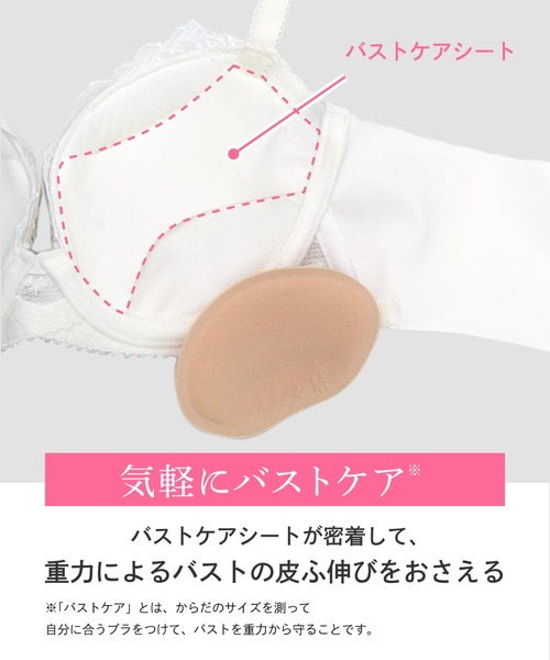 WING（ウイング）の「ブラジャー　重力に負けないバストケアBra　気軽にバストケア　背中すっきり C-Dcup（ブラジャー・レディース・アイボリー/グレイッシュブルー/グレー/ライトピンク/ネイビー・C65/C70/C80/D75/D80/C75/D70/D65/D85/C85）」の6枚目の写真